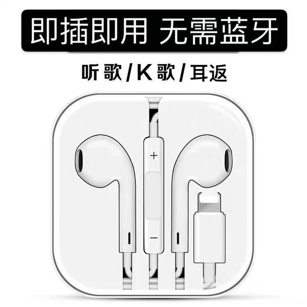 plug and play without bluetooth suitable for apple 11 headset iphone7/8/12 in-ear 13 wire-controlled flat head