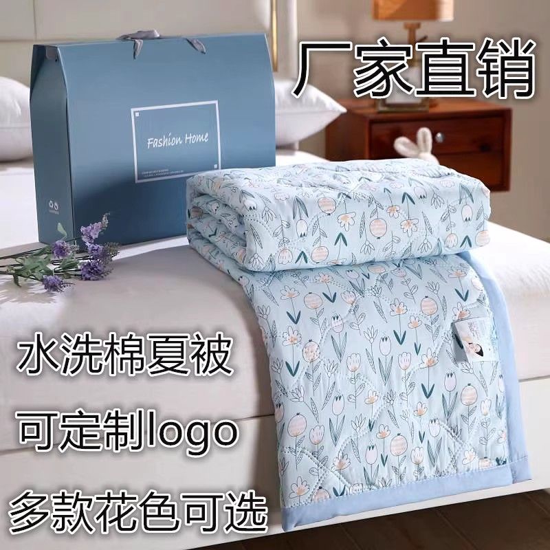 gift summer quilt gift box company activity summer blanket customized small gift opening practical prize wedding airable cover