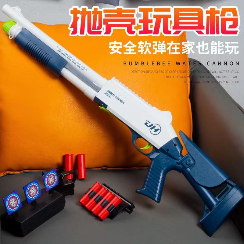 throwing shell laifu style loose bomb shotgun folding s686 spray children‘s toy continuous hair soft bullet gun chicken eating simulation male