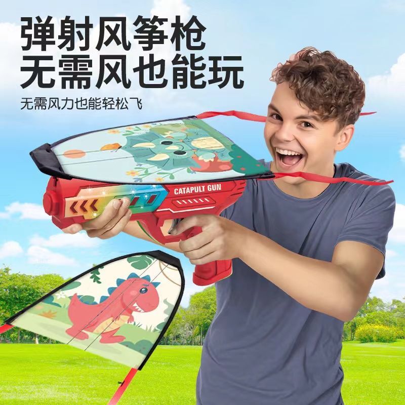 Children's Toy Gun Hand-Held Elastic Kite Flying Outdoor Indoor Aircraft Gun Gifts for Boys and Girls