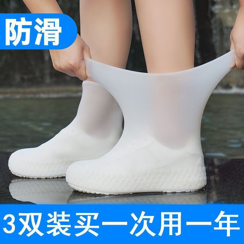 thickened shoe cover non-slip wear-resistant silica gel shoe cover adult waterproof shoe cover rain cover new extra thick rain boots cover