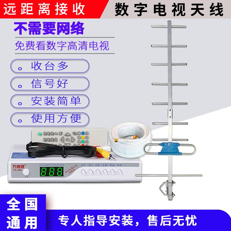 tv antenna digital tv receiver