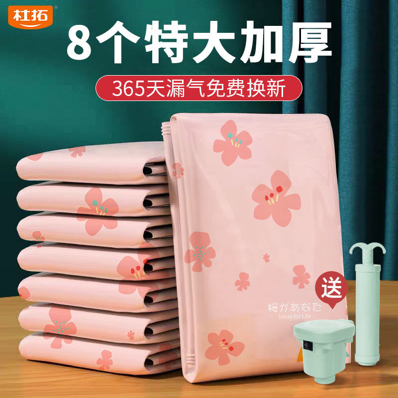 Dutuo Vacuum Compression Bag Quilt Clothing Storage Bag Student Luggage Extra Large Moving Packing Bag Household