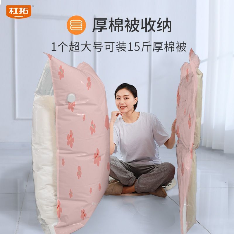 Dutuo Vacuum Compression Bag Quilt Clothing Storage Bag Student Luggage Extra Large Moving Packing Bag Household