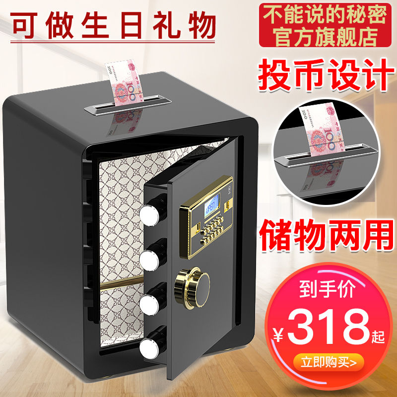 large coin-operated saving box savings bank adult adult children‘s birthday gifts all-steel fingerprint password safe box