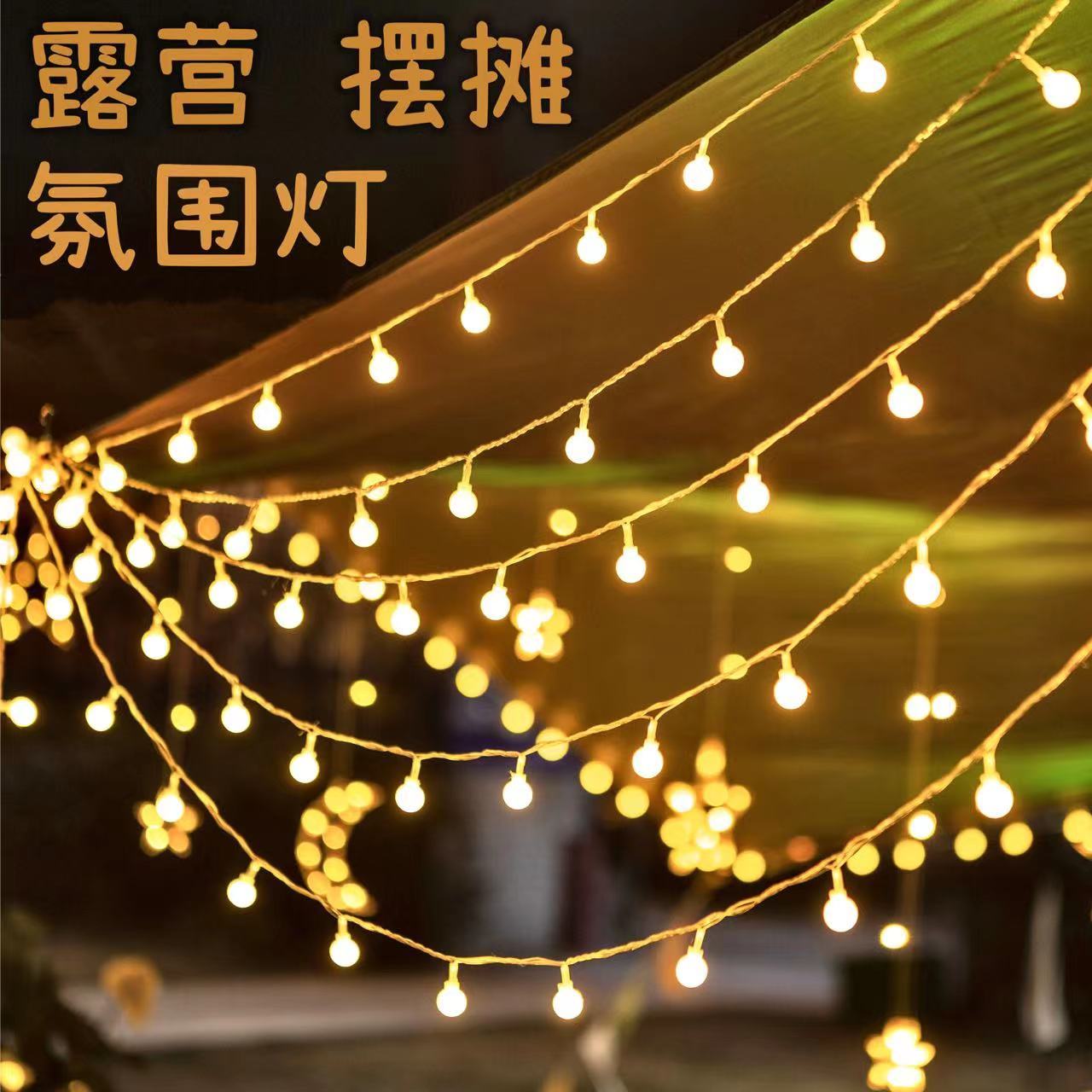 Outdoor Camping Ambience Light USB Stall Camping Decorations Arrangement Birthday Canopy Tent Lighting Chain Light with Star Light