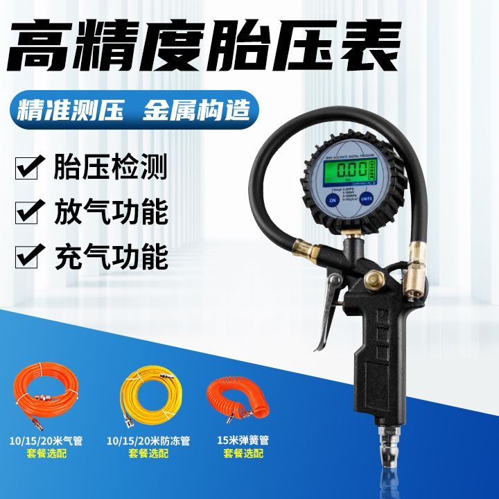 high precision air pump tire pressure gauge pressure gauge with digital display inflatable head car tire pressure monitoring air gun bulging mouth