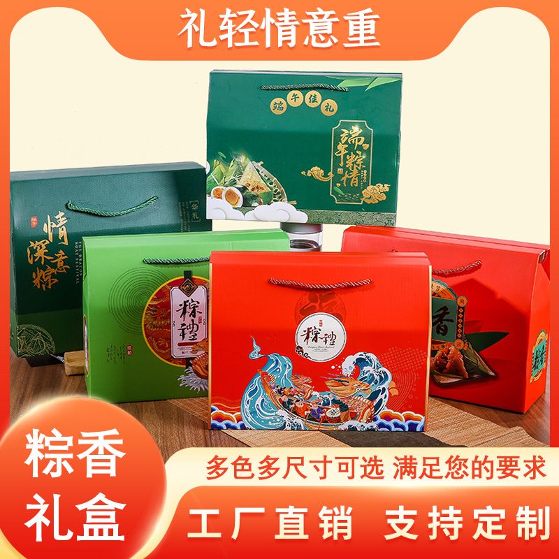 2024 dragon boat festival gift box zongzi packing box hotel high-end outer packaging portable gift bag box custom logo