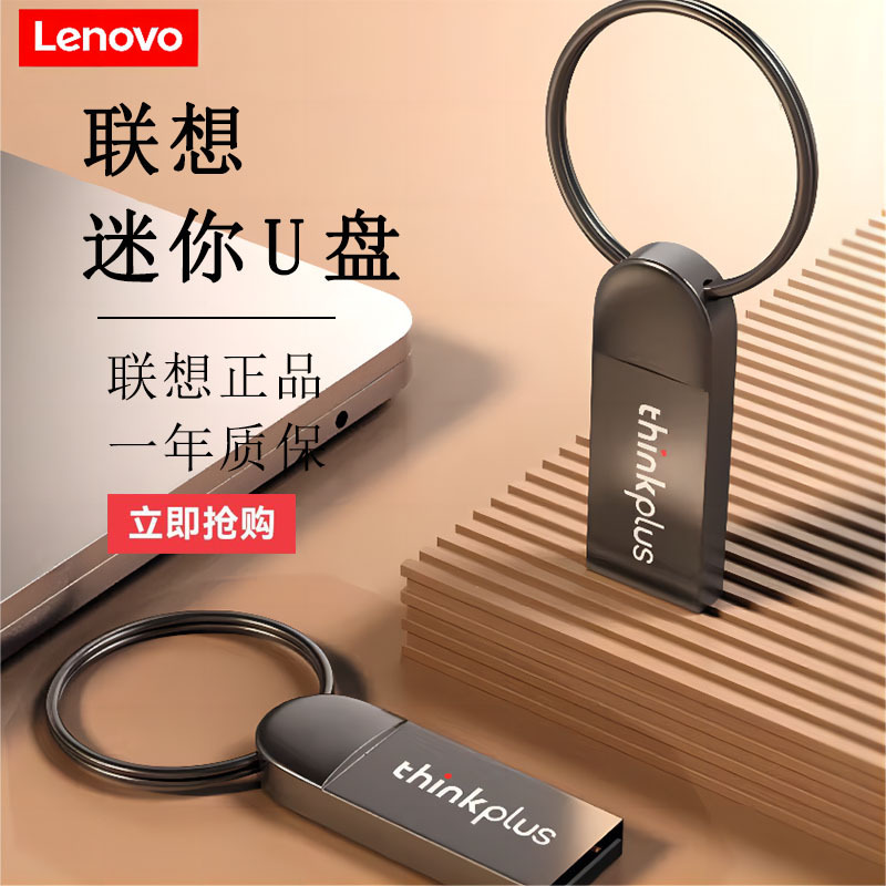 lenovo usb flash disk mu222 genuine high-speed 64g computer notebook universal usb car office mini usb flash disk portable