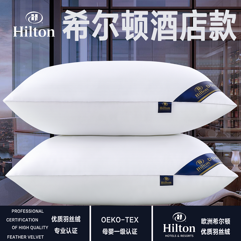 hilton washable feather fabric pillow five-star pillow single one send pillowcase pairs rebound neck pillow insert