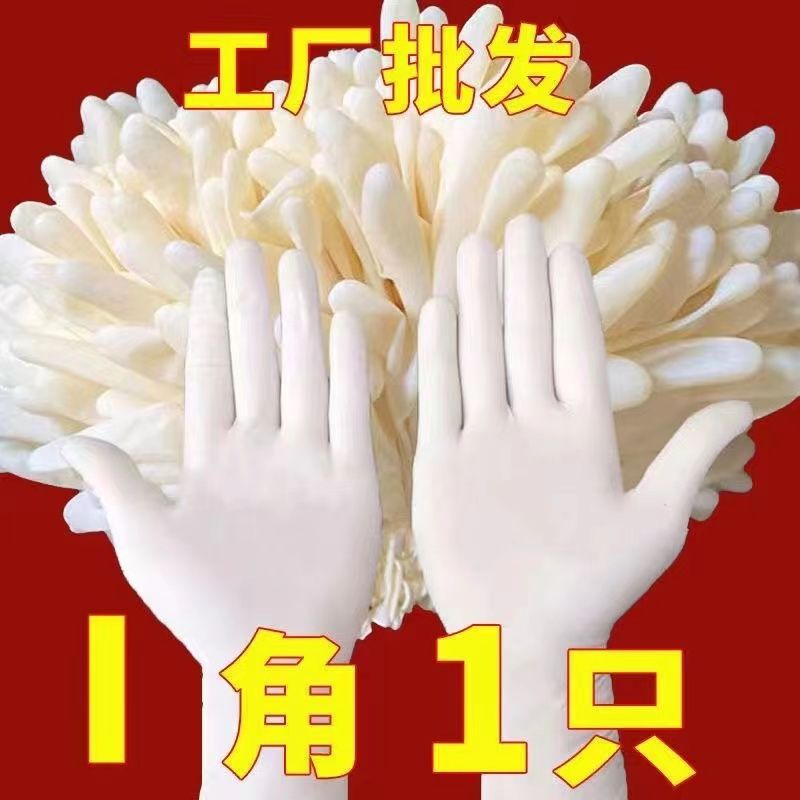 disposable gloves high elastic food grade latex kitchen pvc rubber beauty catering women‘s household protective gloves