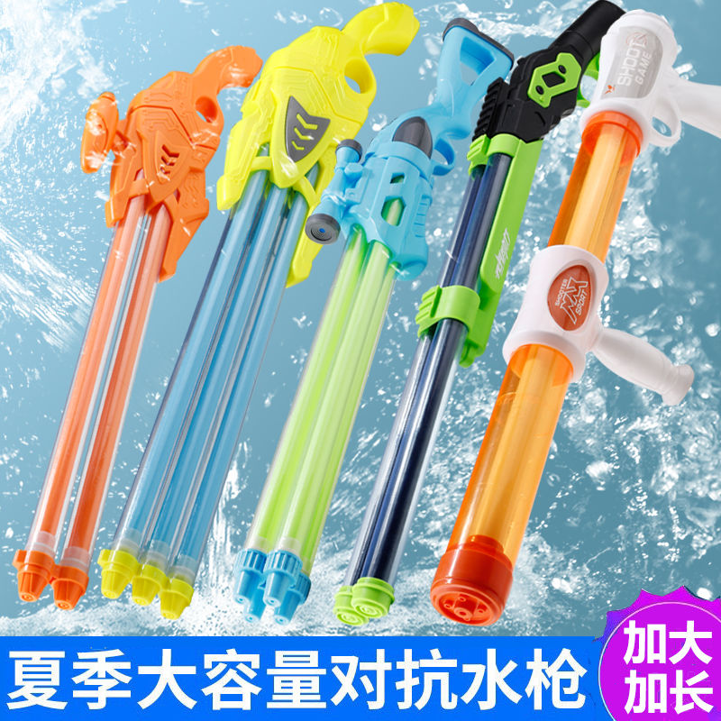 summer water pulling water gun toy children‘s high pressure water pistols outdoor drifting water fight gun artifact children