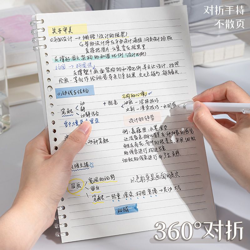 B5 Non-Manual Loose Spiral Notebook Detachable Coil Notebook for High School Students Ins Good-looking Junior High School Students