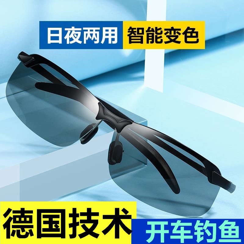 Watch the Video Day and Night Dual-Purpose Sunglasses Men's Color Changing Fishing New Driving Polarized Sunglasses Night Vision Glasses