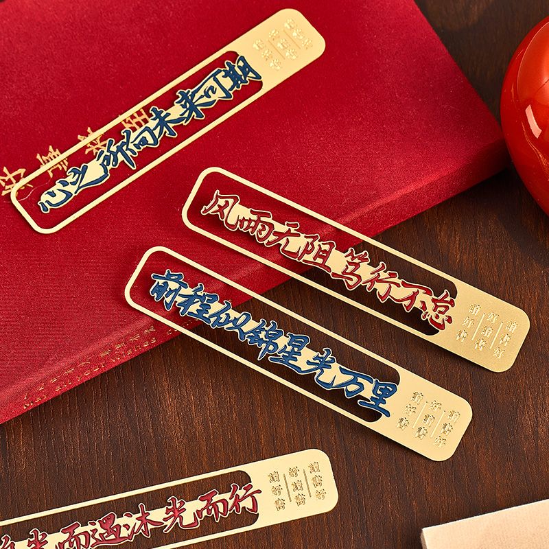 metal inspirational text bookmark custom lettering chinese style high-end gift box hollow graduation gift for students reward