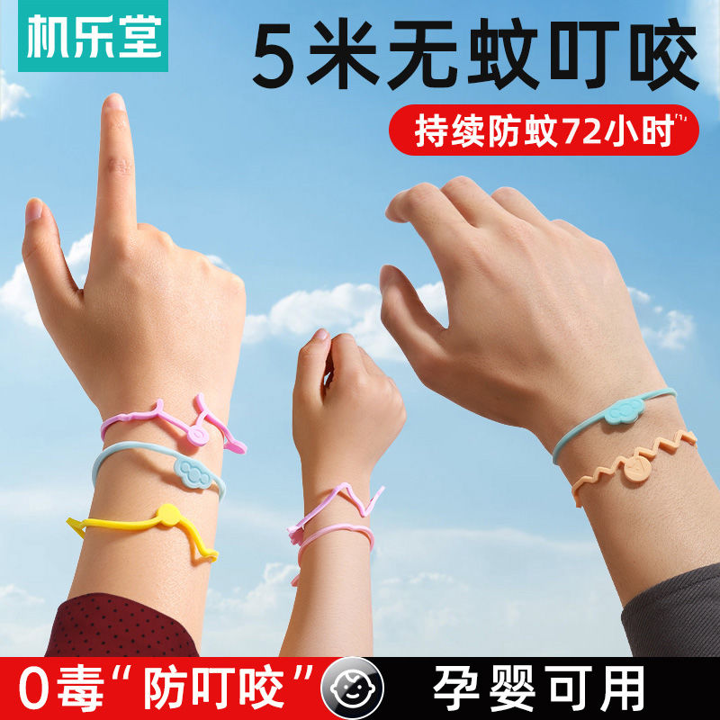 anti-ding bracelet children anti-mosquito bracelet students carry-on summer essential artifact bracelet stickers anti-mosquito bite outdoor