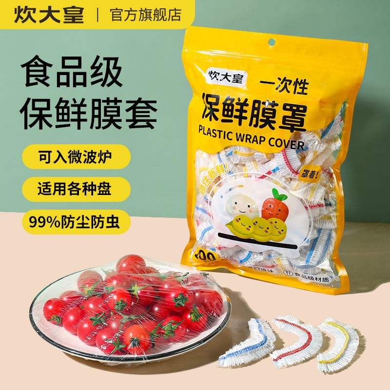 cooker king disposable plastic wrap cover food grade special elastic mouth household dustproof and high temperature resistant freshness protection package