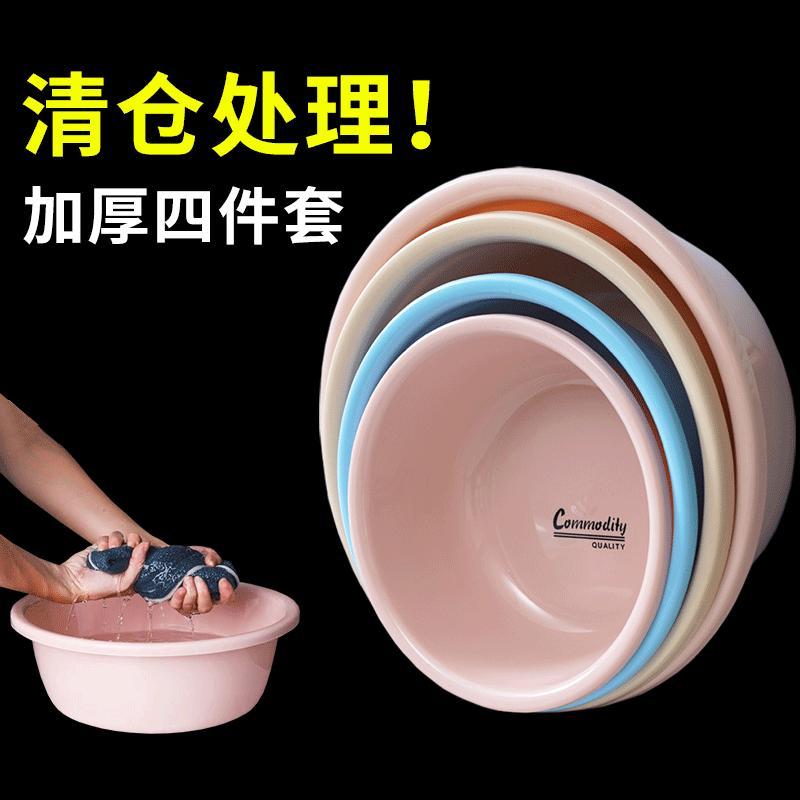 thickened household plastic large three-piece set basin vegetable washing washbasin baby laundry basin student dormitory feet-washing basin