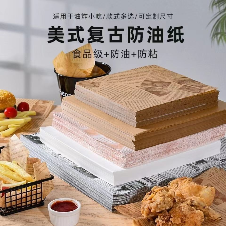 oil-absorbing sheets food special use fried food pad paper air fryer paper baking tray paper oil paper english newspaper oil separation paper