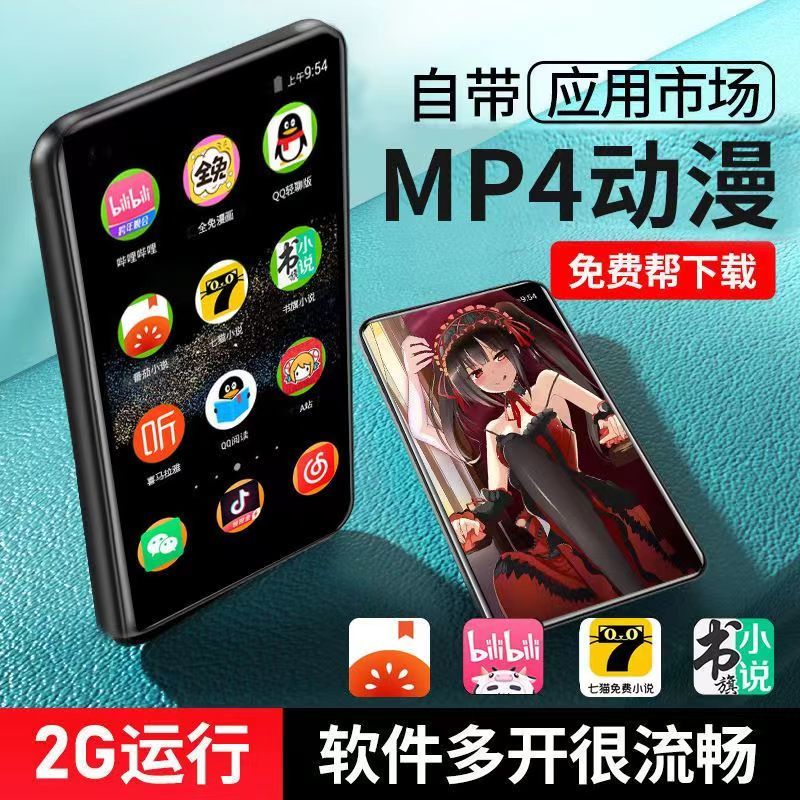 touch screen bluetooth mp3 walkman student version mp 4. full screen reading novel music player plug-in memory card