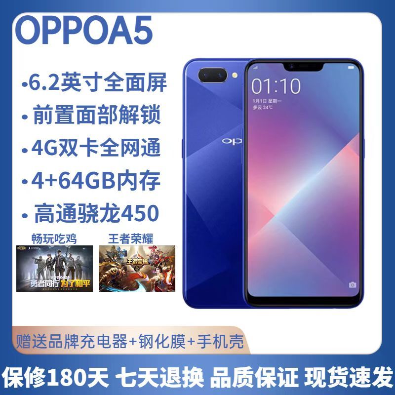 second-hand oppoa5 4g surface of the whole network don‘t identify clear photos essential king eat chicken smooth cheap large screen mobile phone