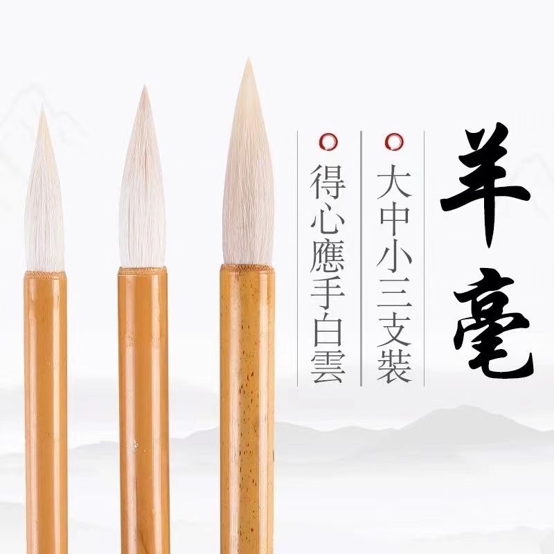 pure goat‘s hair calligraphy writing brush chinese painting creation freehand brushwork large， medium and small writing brush set bamboo writing brush the four precious articles for writing