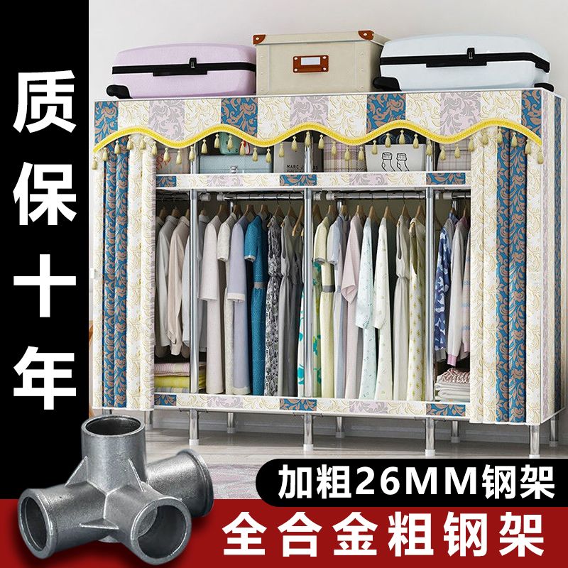 [load-bearing over 1500.00kg] simple cloth wardrobe household bedroom full steel frame wardrobe rental room hanger clothes cabinet