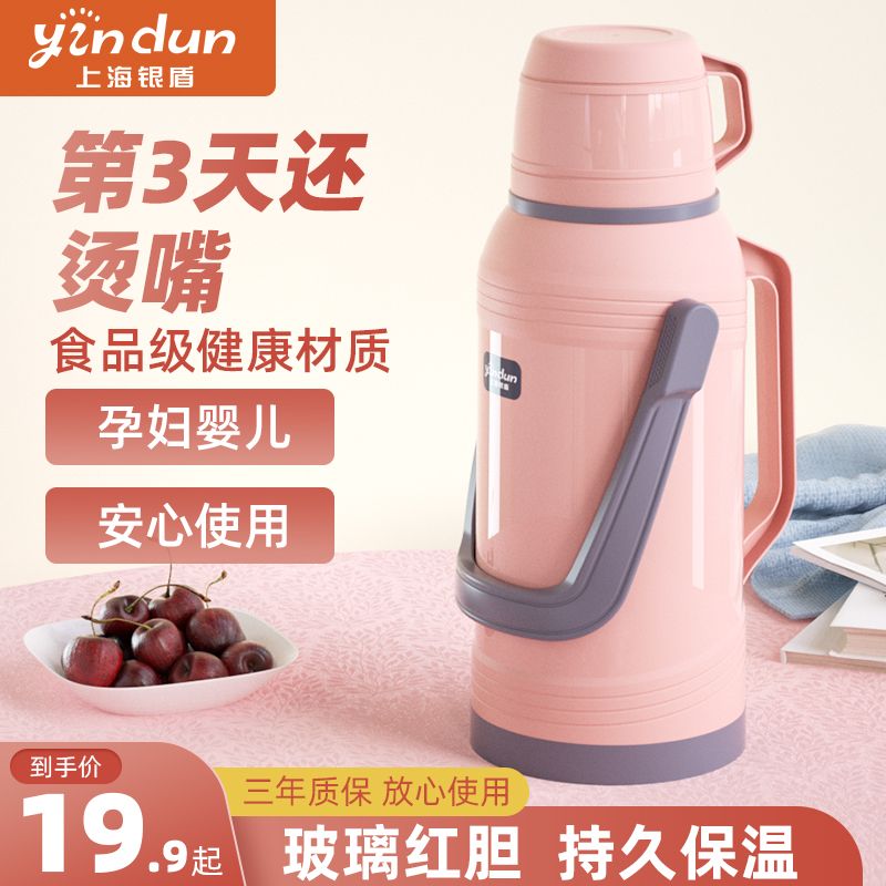 household thermos old-fashioned electric kettle plastic shell thermos bottle large capacity hot water bottle student dormitory 3.2 liters