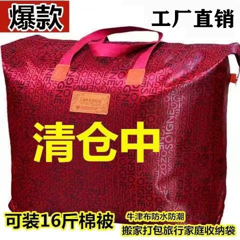 2 pack} oxford cloth quilt buggy bag moisture-proof household portable extra large moving clothes travel luggage bag