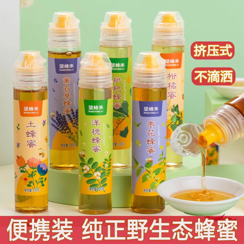 native honey portable edible package 130g internet celebrity squeeze small bottle pure citrus honey jujube flower loquat honey acacia honey