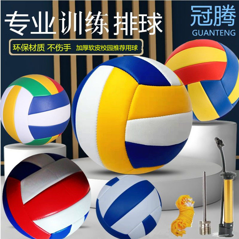 genuine goods no. 5 for high school entrance exam volleyball adult junior high school student training competition no. 4 children primary school inflatable hard soft volleyball