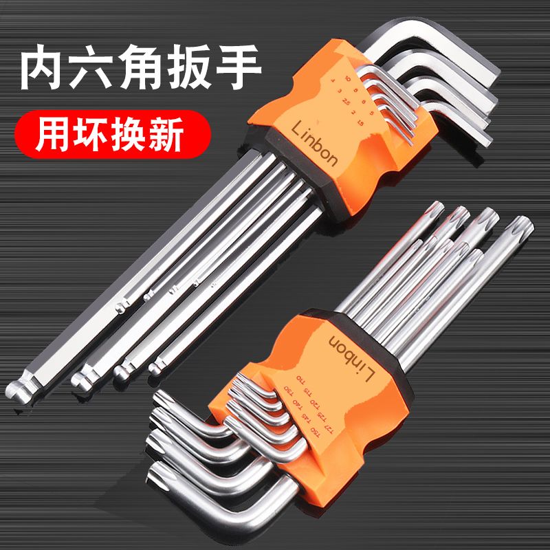 hex wrench set combination hexagonal 6-angle screwdriver tool set plum-shaped rice-shaped wrench