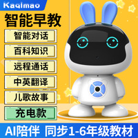wifi儿童智能机器人早教机对话语音小ai度学习益智陪伴男女孩玩具