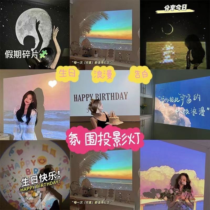 Birthday Projector Photo Projection Lamp Xiaohongshu Hot Push Same Decoration Ins Ambience Light Scene Layout Toy