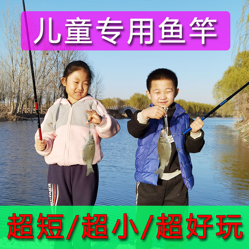 children‘s fishing rod fishing real fish children beginner special set fishing shrimp mini pocket ultra short section white stripe carp