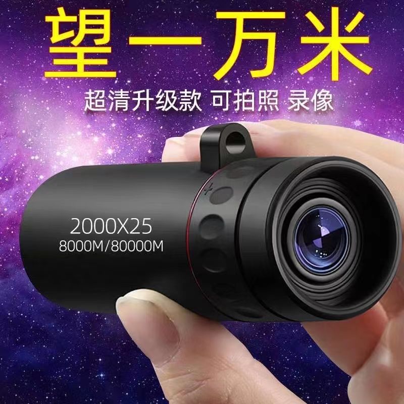 monocular telescope hd high power night vision astronomical adult mobile phone photography small special forces concert 1000 army