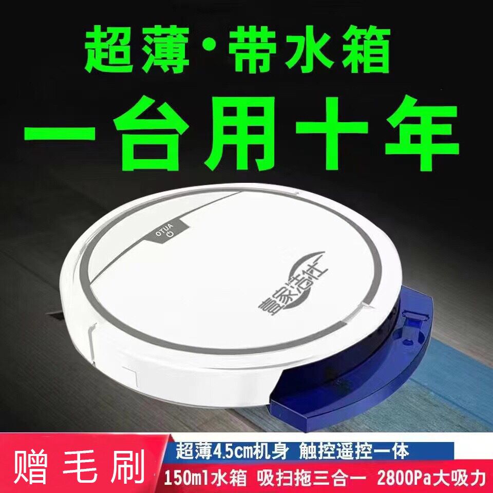 ultra-thin with water tank automatic intelligent cleaning robot electric household suction cleaning mop three-in-one anti-fall