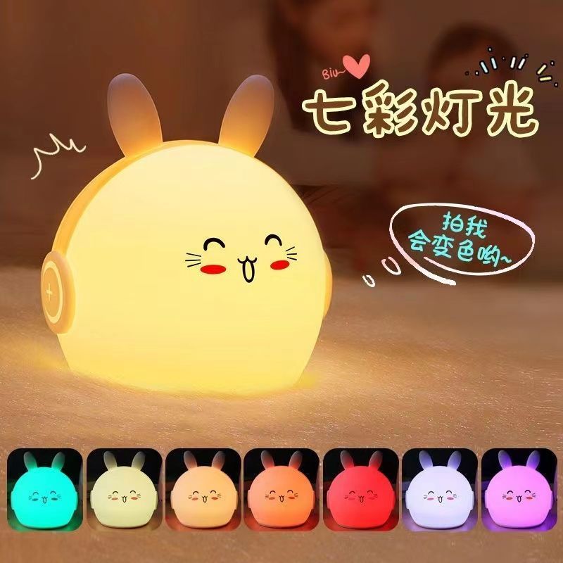 yi huo night light small night lamp sleep night silicone cute rabbit light colorful color changing birthday gift girlfriends girlfriend