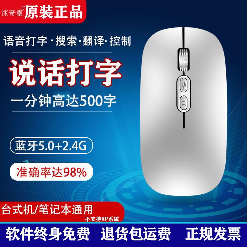 intelligent ai bluetooth dual-mode wireless mouse intelligent voice speaking typing translation computer general mute rechargeable