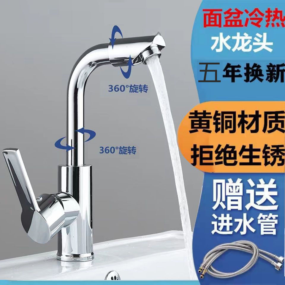 bathroom washbasin faucet bathroom cabinet single hole hot and cold water dual-purpose single cold bearing inter-platform basin basin faucet household