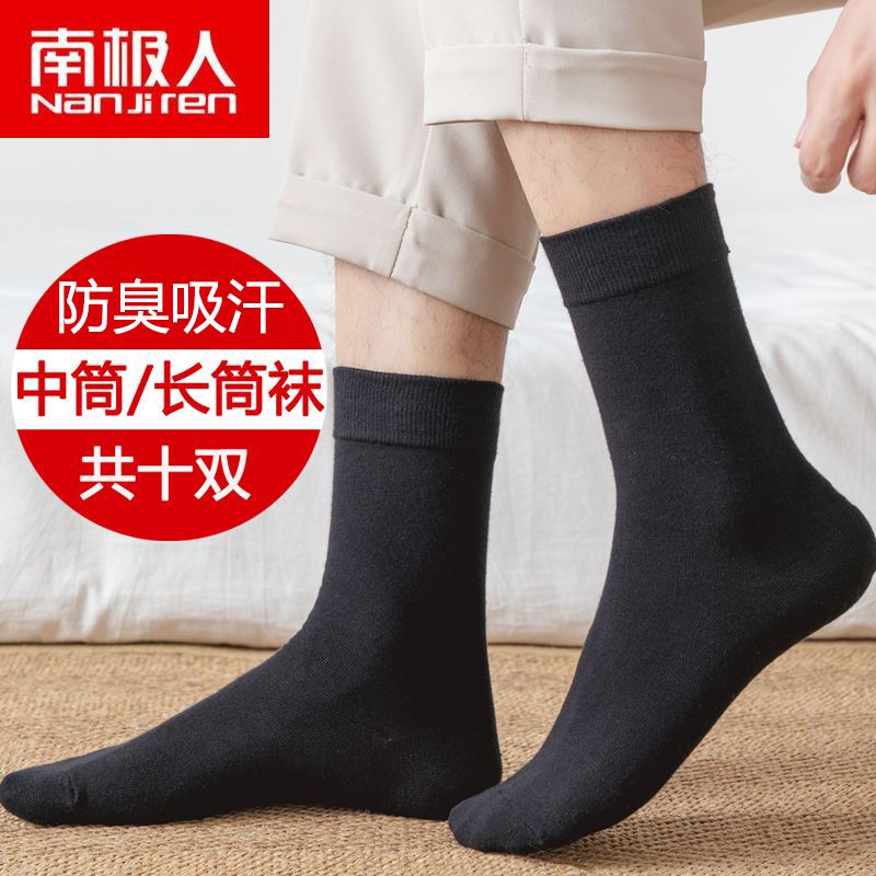 nanjiren men‘s knee high socks autumn and winter long thickened middle tube cotton socks deodorant and sweat-absorbing black median to long socks