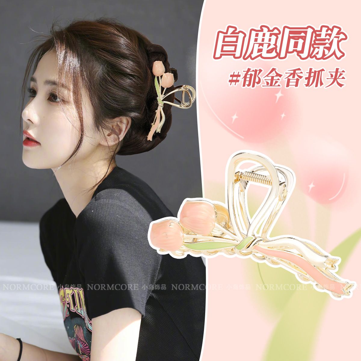 white deer tulip flower clip large mori hairpin female 2023 new high-grade shark clip