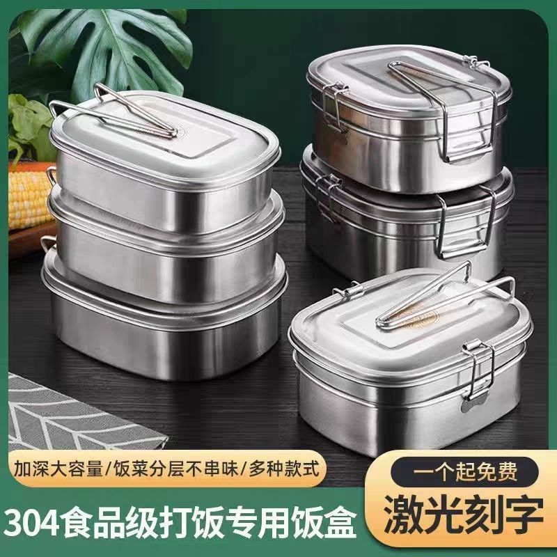 304 stainless steel lunch box student bento box square multi-layer steaming rice box fast food box worker staff lunch box