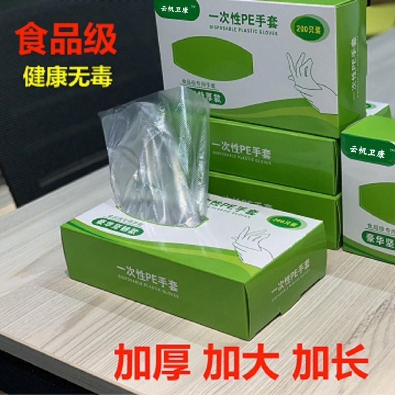 thickened disposable gloves food grade boxed catering crayfish touch screen film gloves wholesale clearance plus-sized