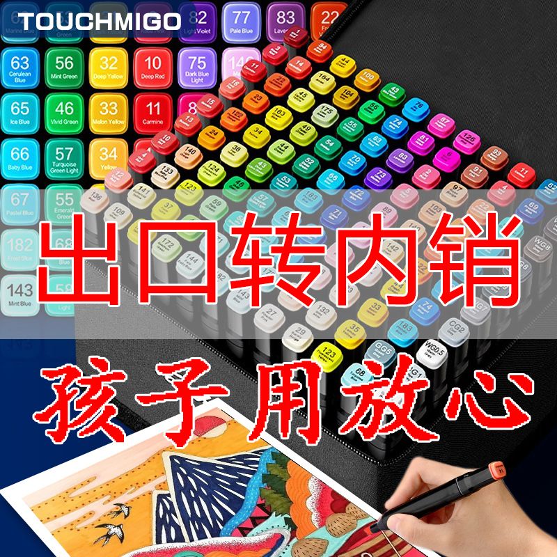 touch marker pen student art special double-headed painting watercolor pen oily anime alcoholic quick-drying children