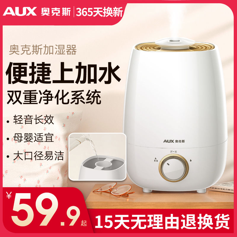 ox humidifier household mute air purification sprayer