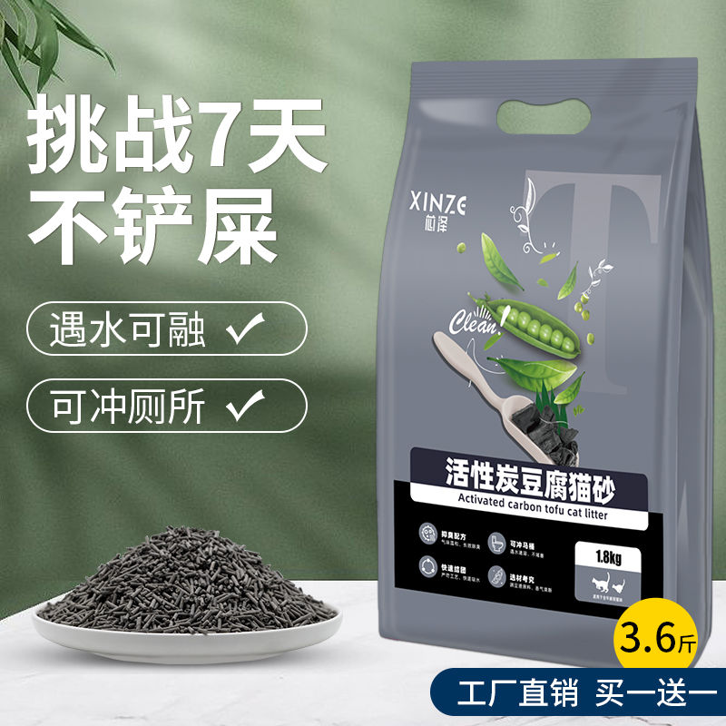 tofu  litter deodorant group low dust mixed  litter tofu sand  supplies fragrance type factory direct sales free shipping