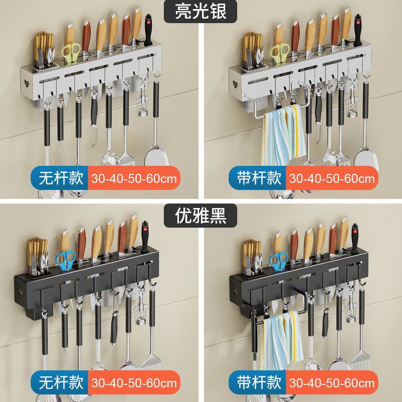 Stainless Steel Knife Holder Multi-Functional Household Punch-Free Kitchen Chopsticks Storage Pot Lid Rack Wall Hanging Hook