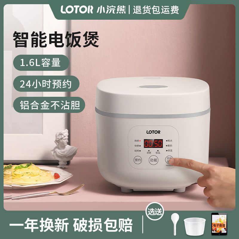 coati rice cooker household mini smart rice cooker 1 small cooking and steaming rice integrated 2 people multi-functional large capacity