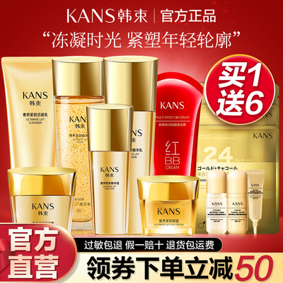 韩束聚时光护肤品水乳套装紧致补水保湿化妆品礼盒官方旗舰店正品